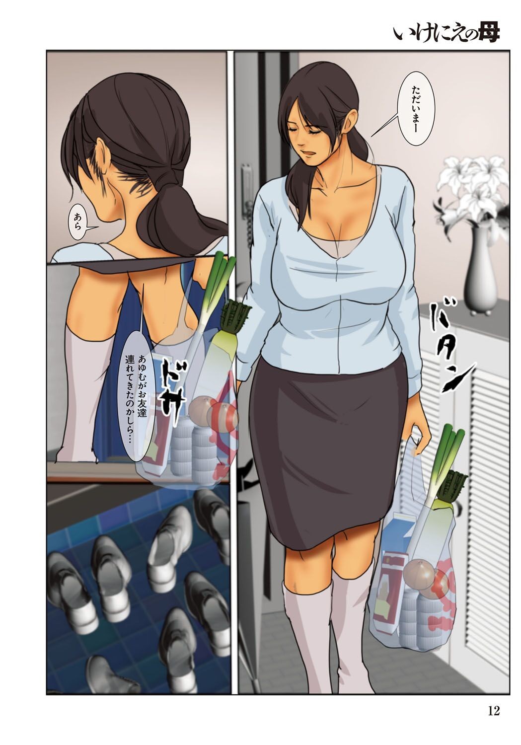 Page 12