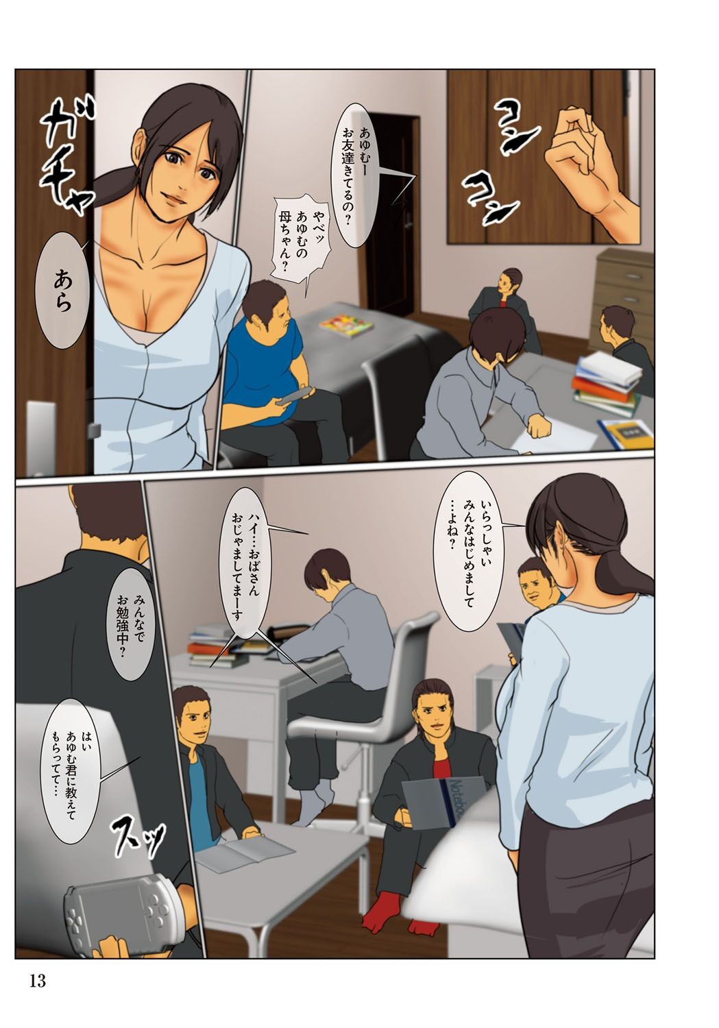 Page 13