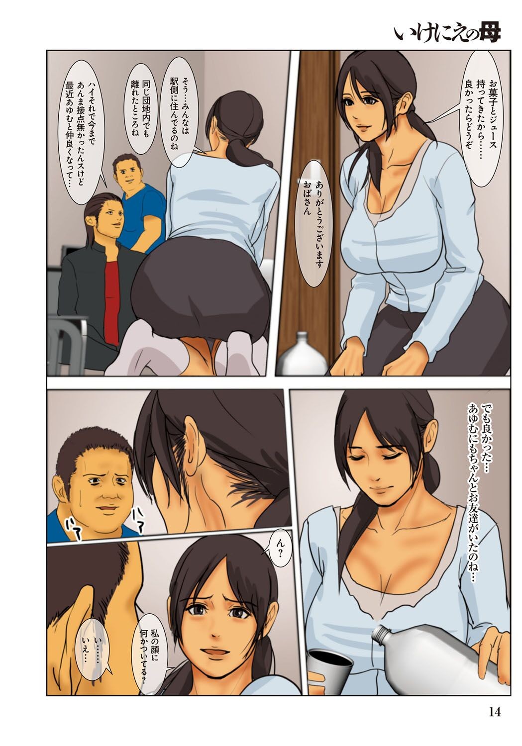 Page 14