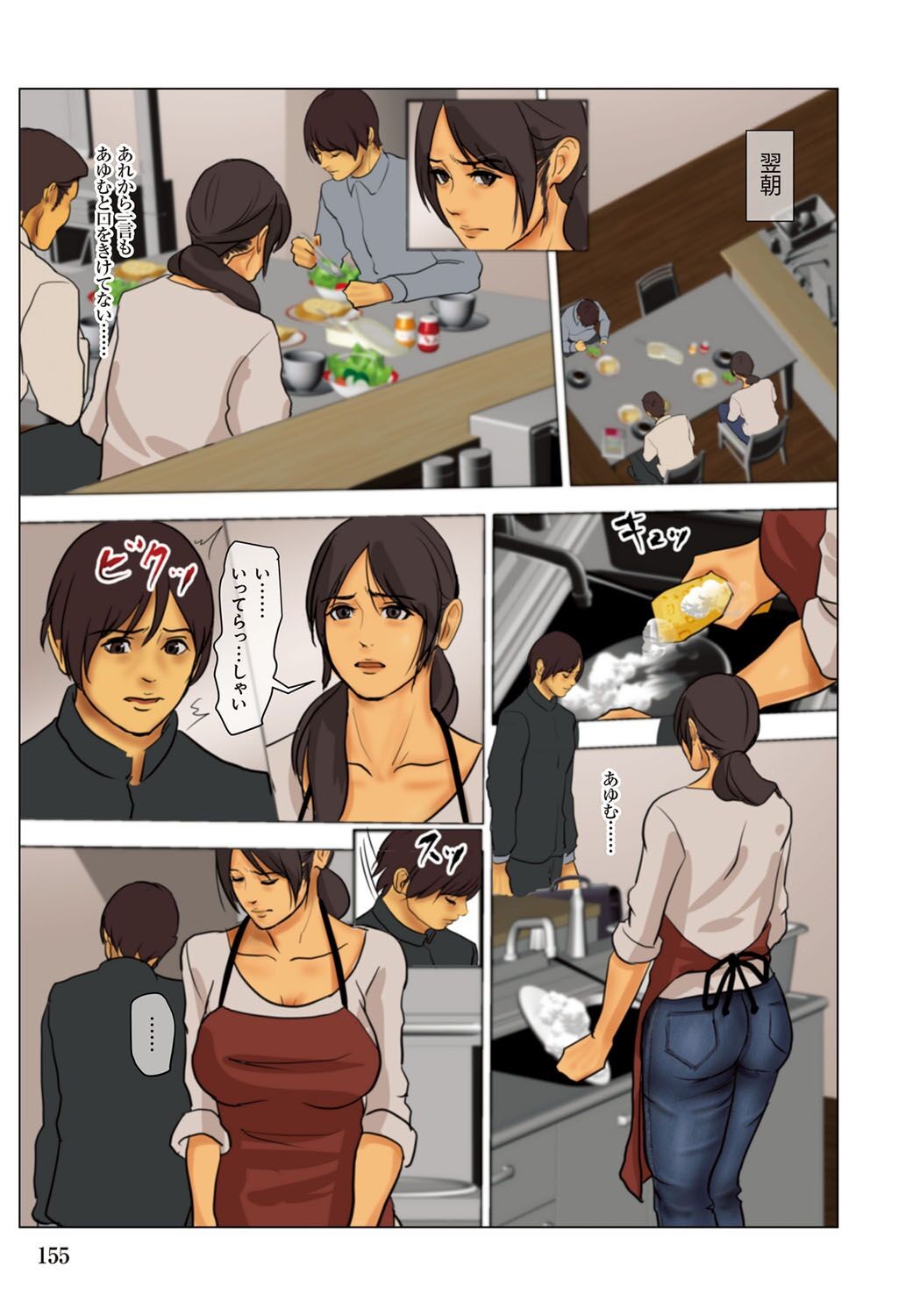 Page 155