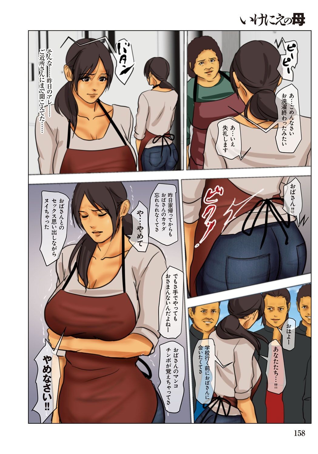 Page 158