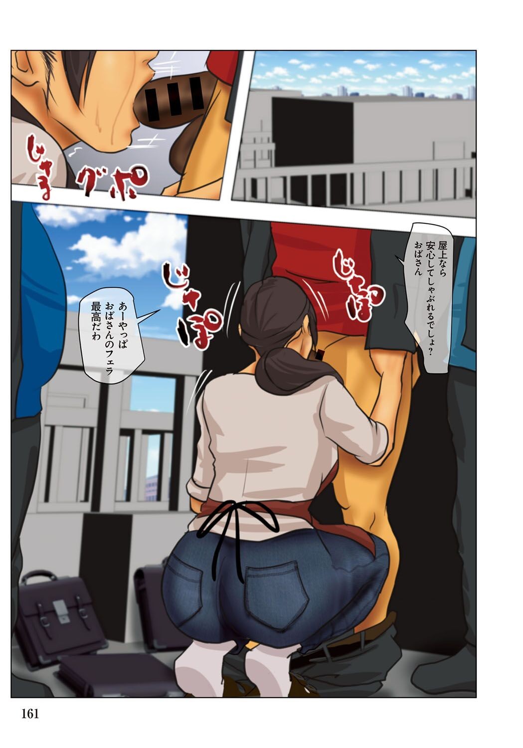 Page 161