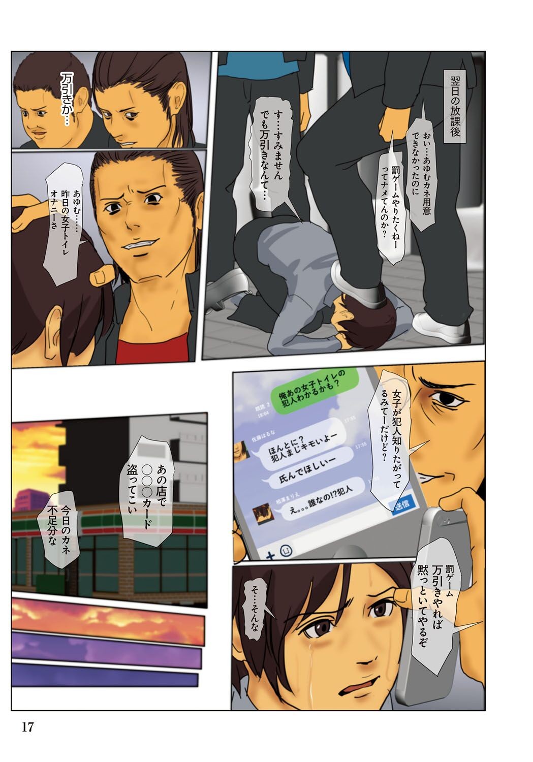 Page 17