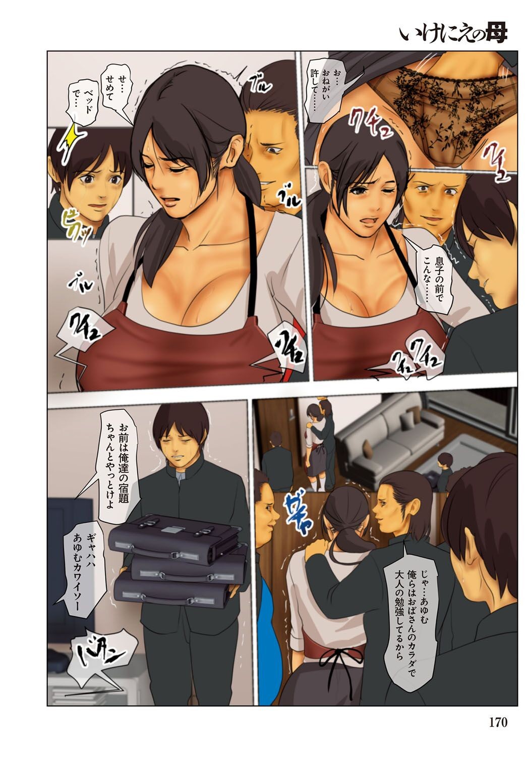 Page 170