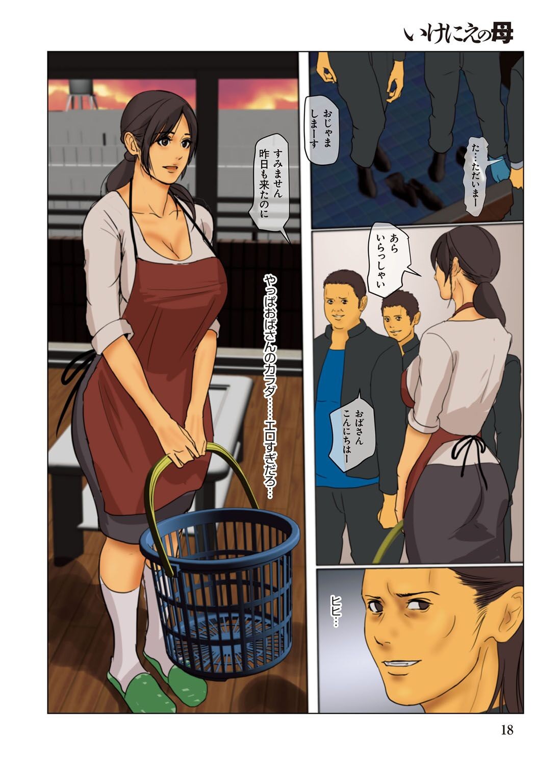 Page 18