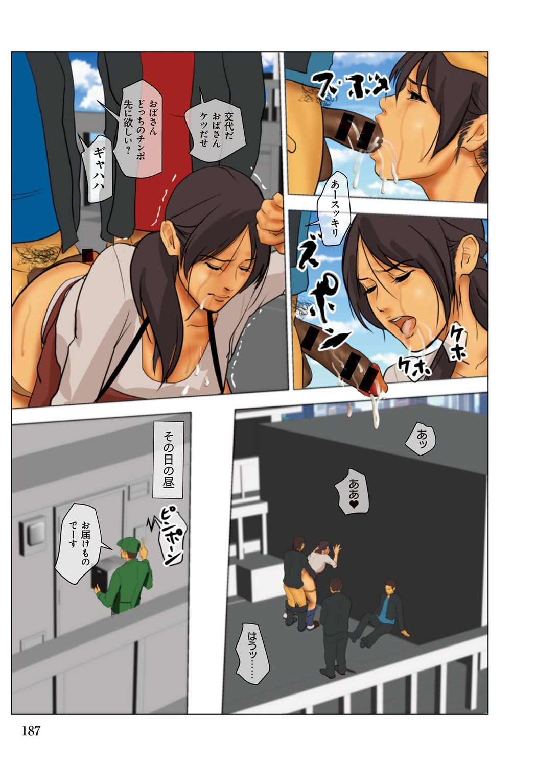 Page 187