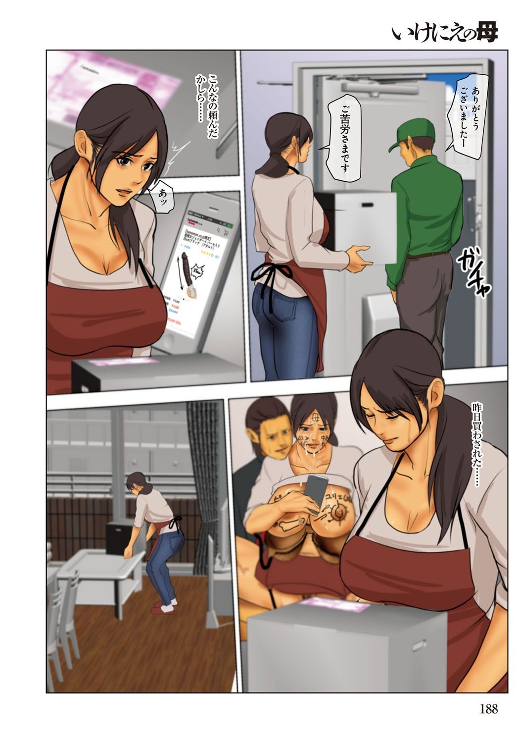 Page 188
