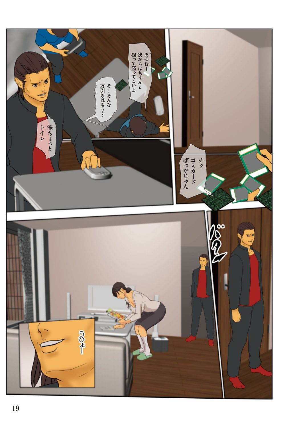 Page 19