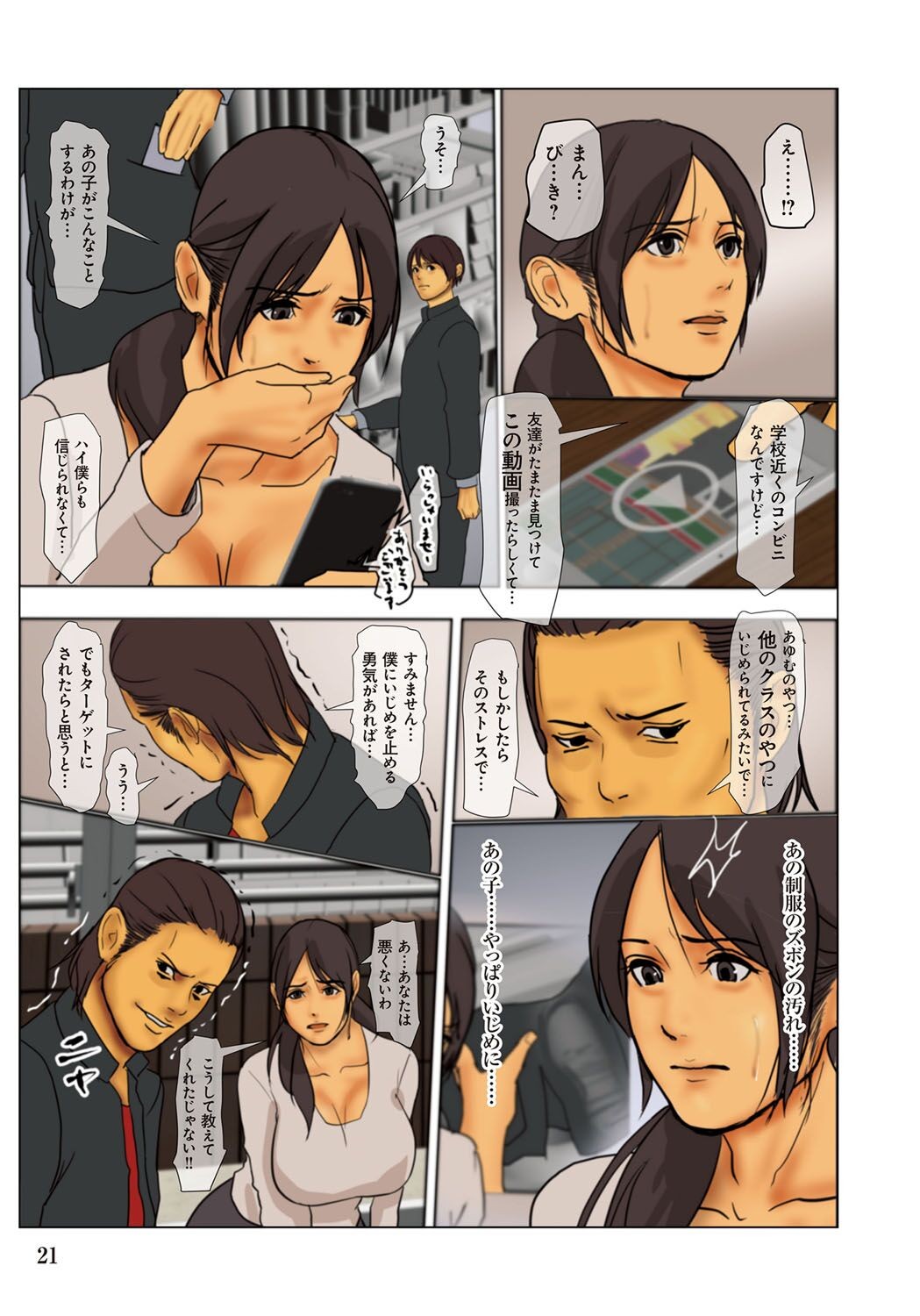 Page 21