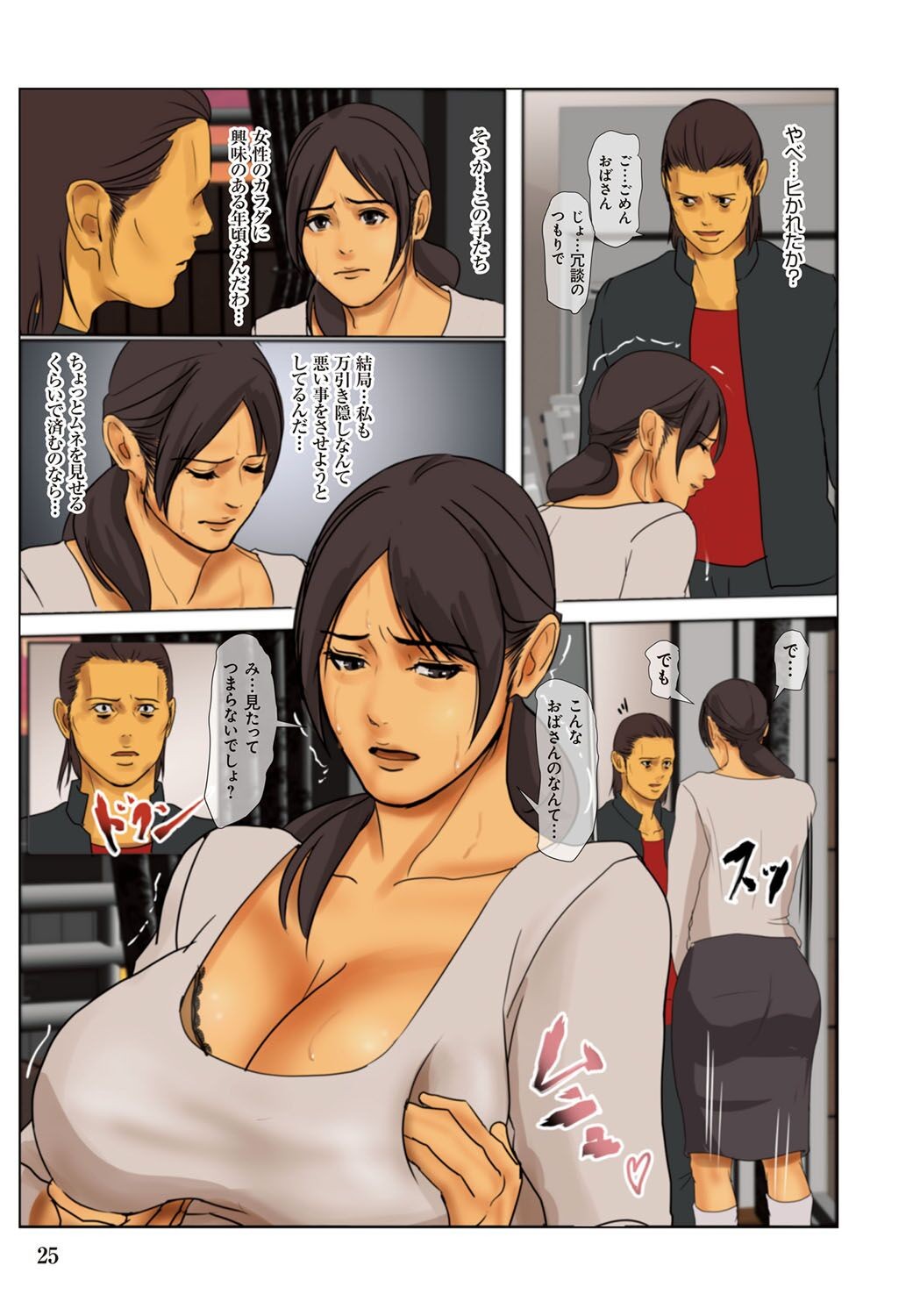 Page 25