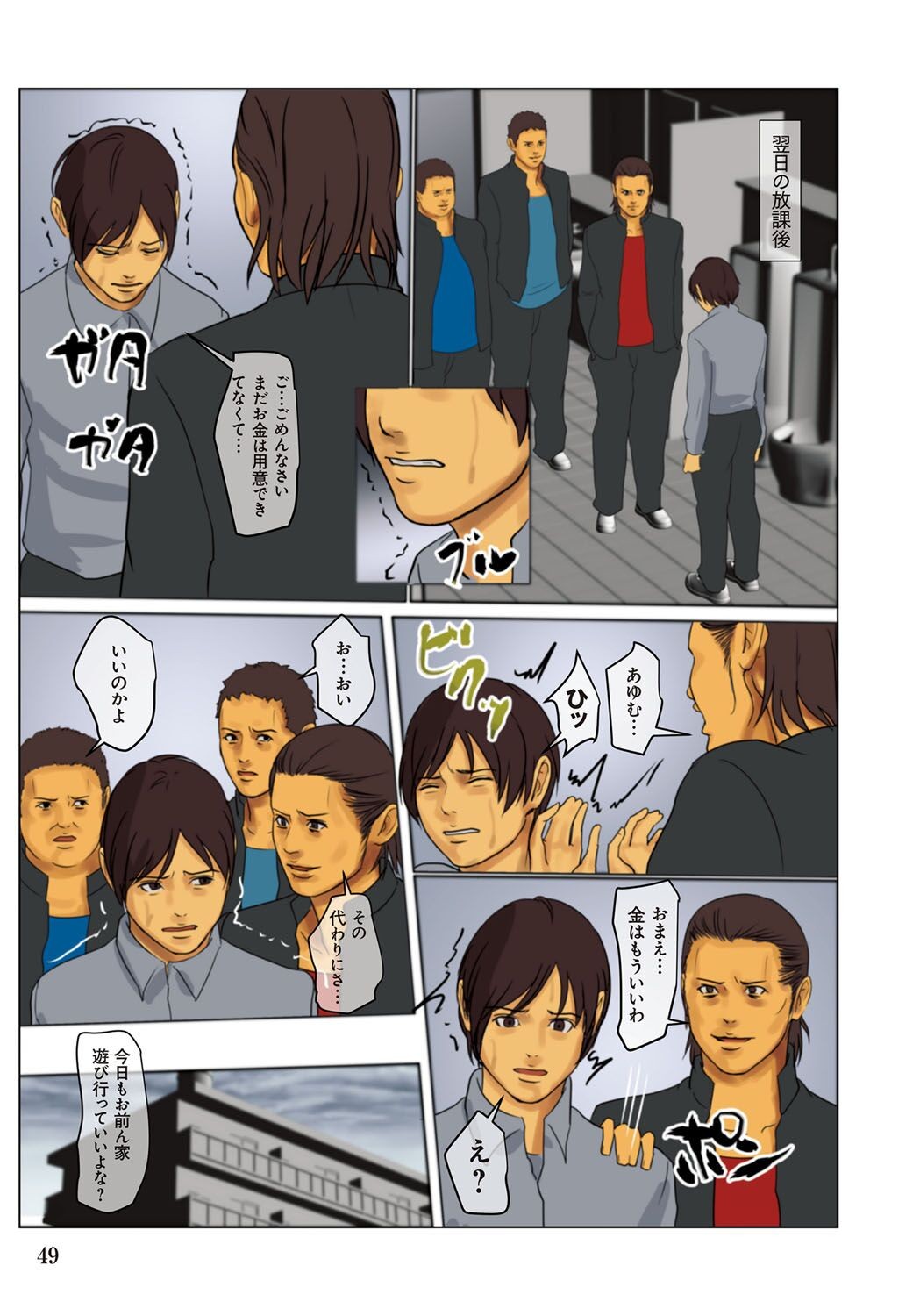 Page 49