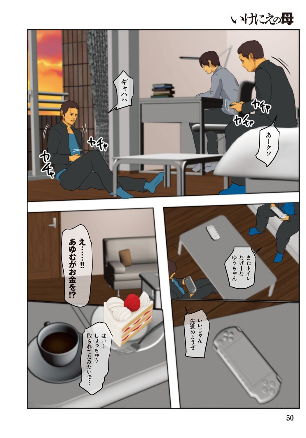Page 50
