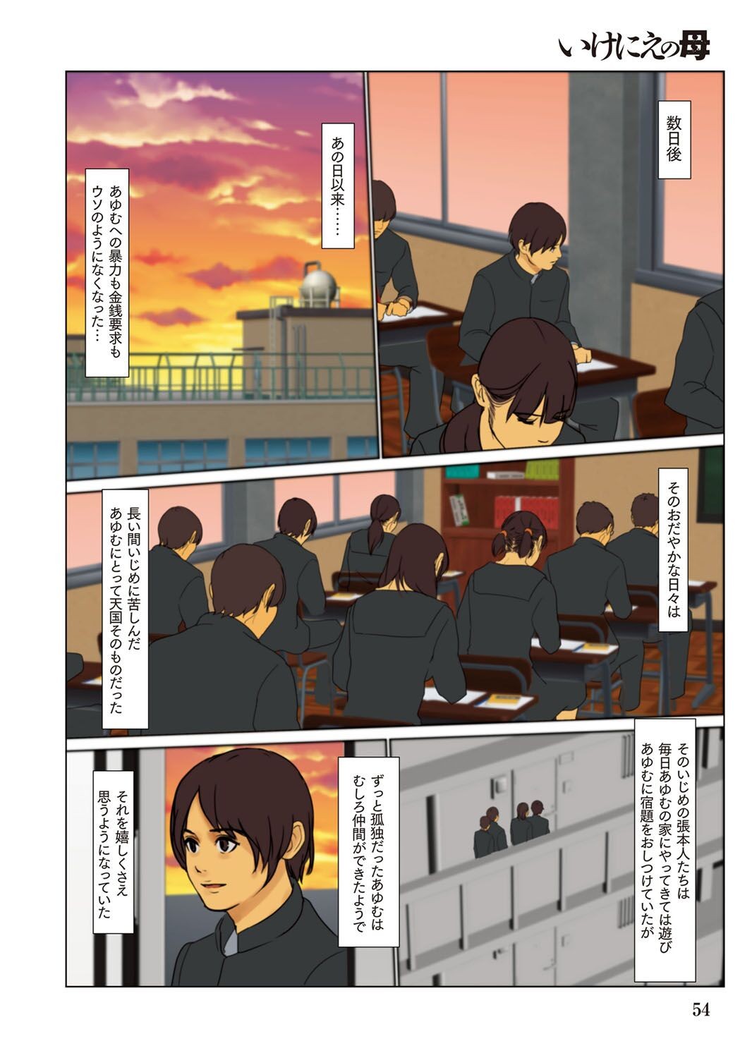 Page 54