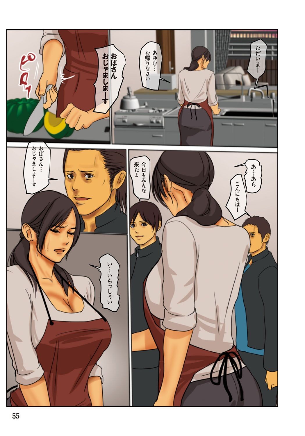 Page 55