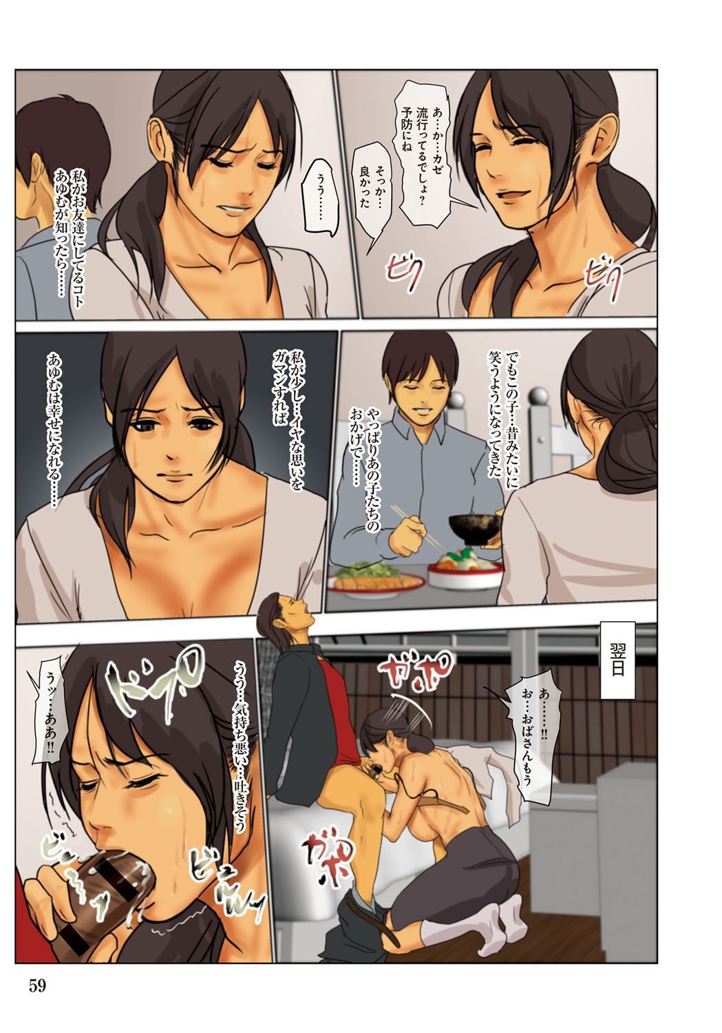 Page 59