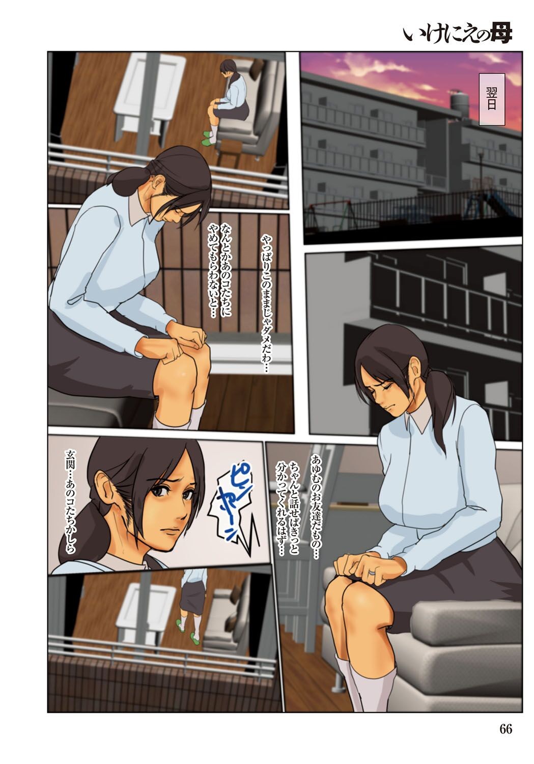 Page 66