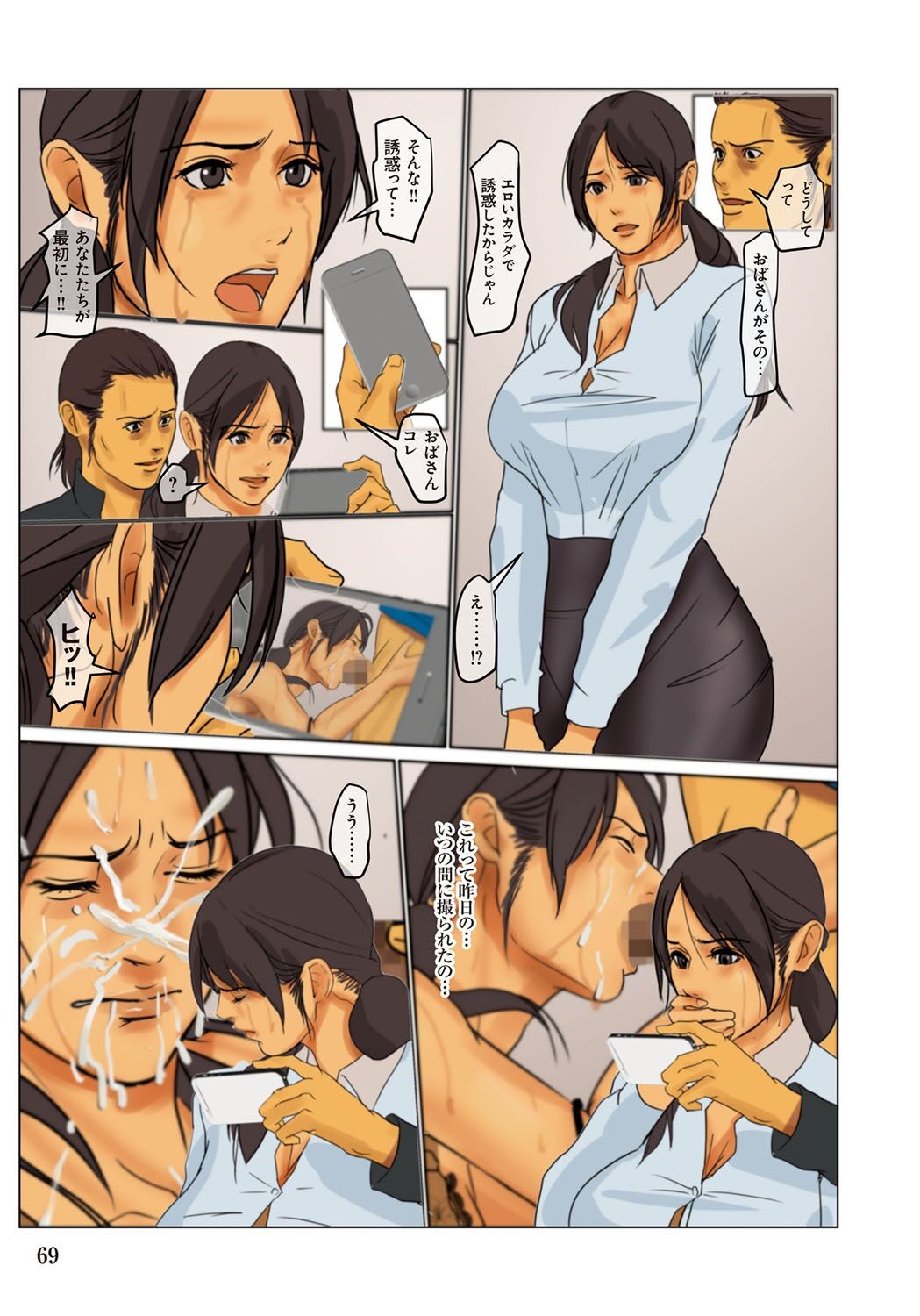 Page 69