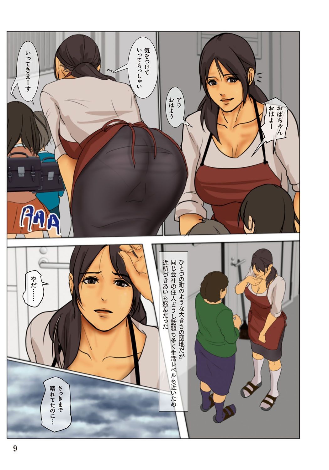 Page 9