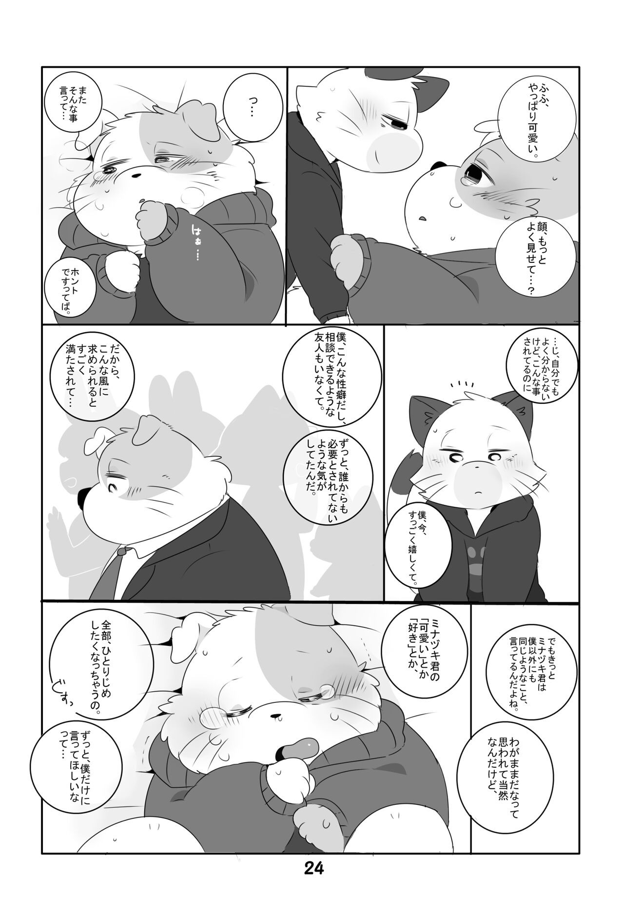 Page 23