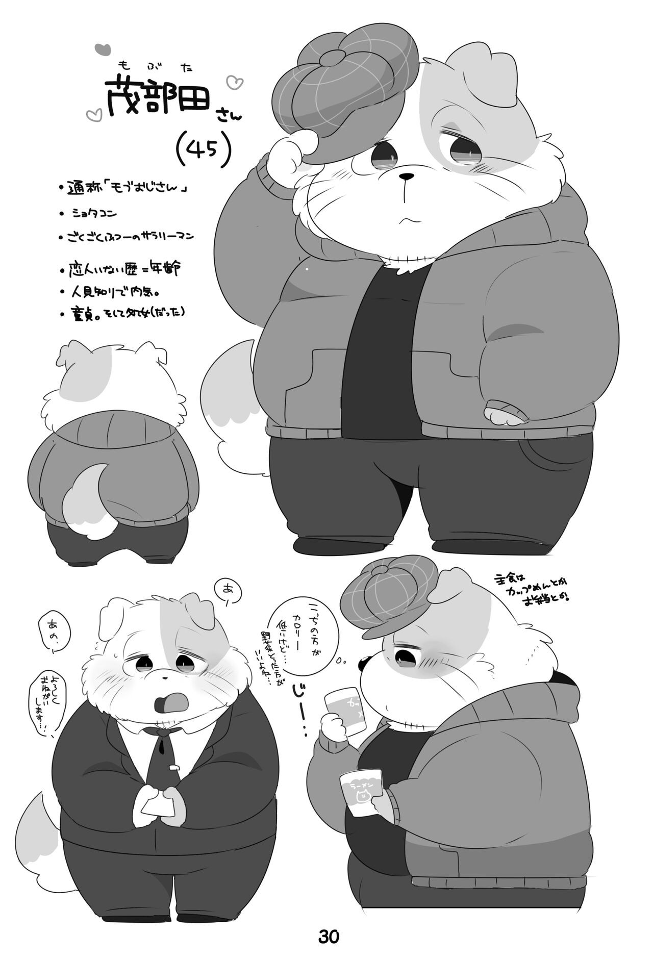 Page 29