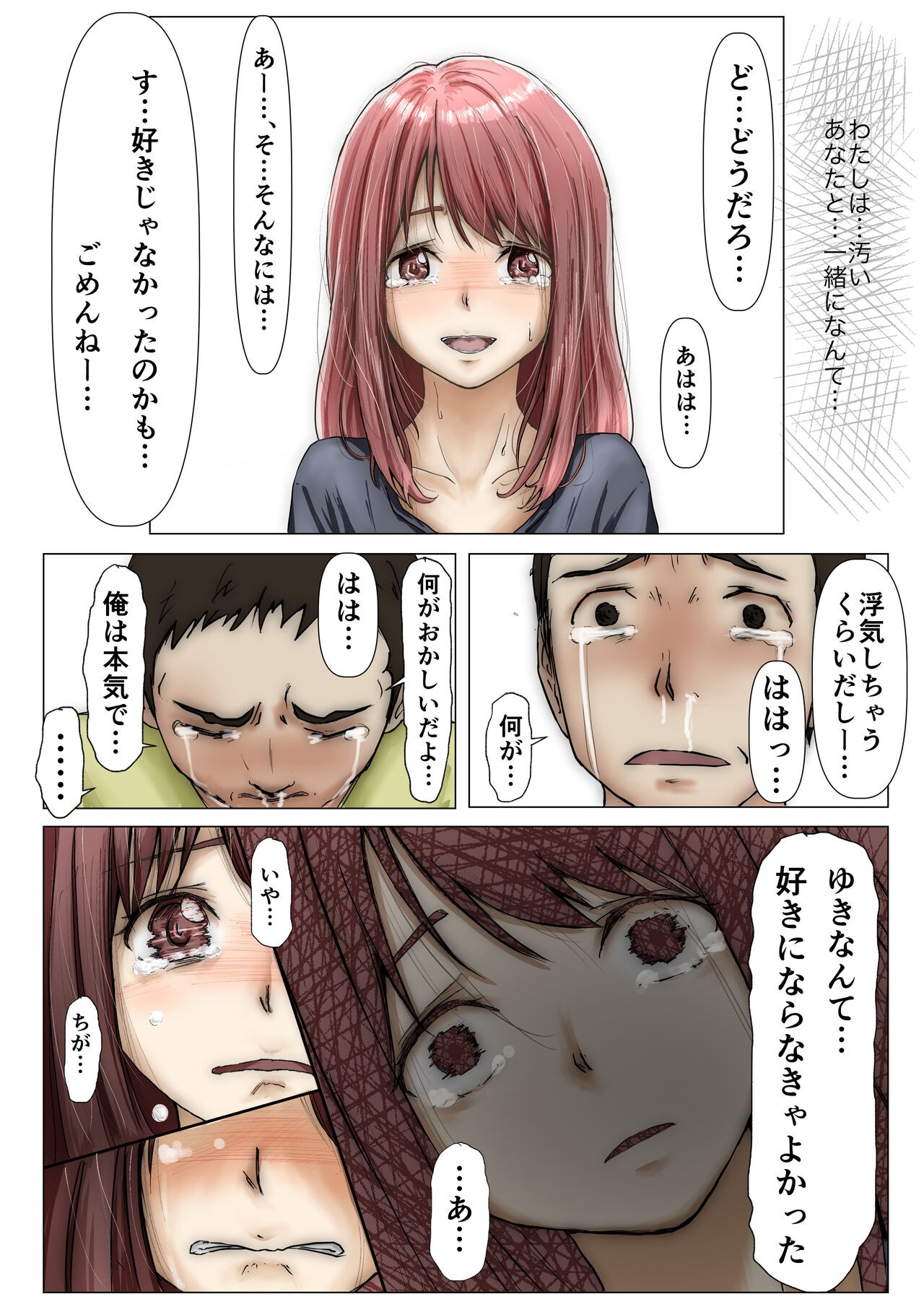 Page 77