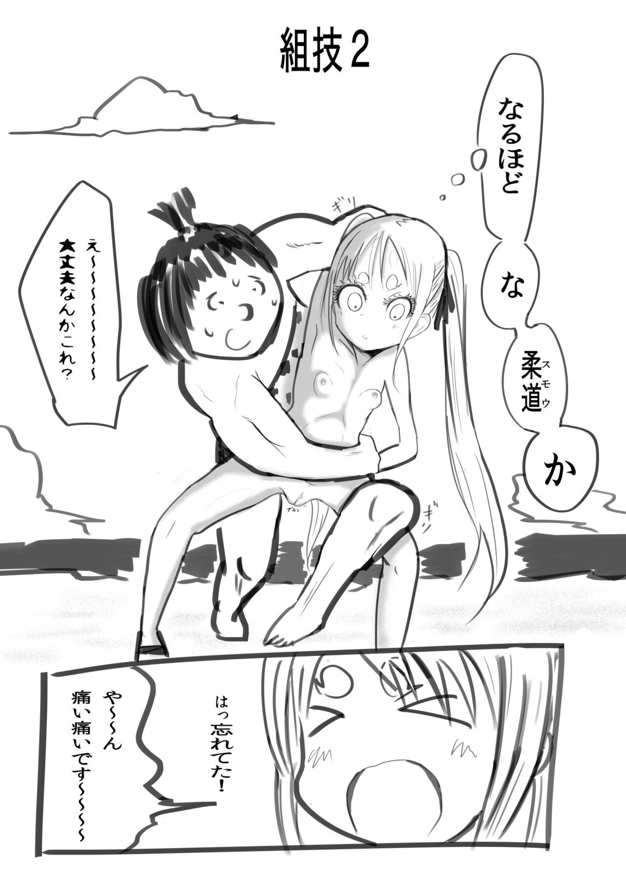 Page 64