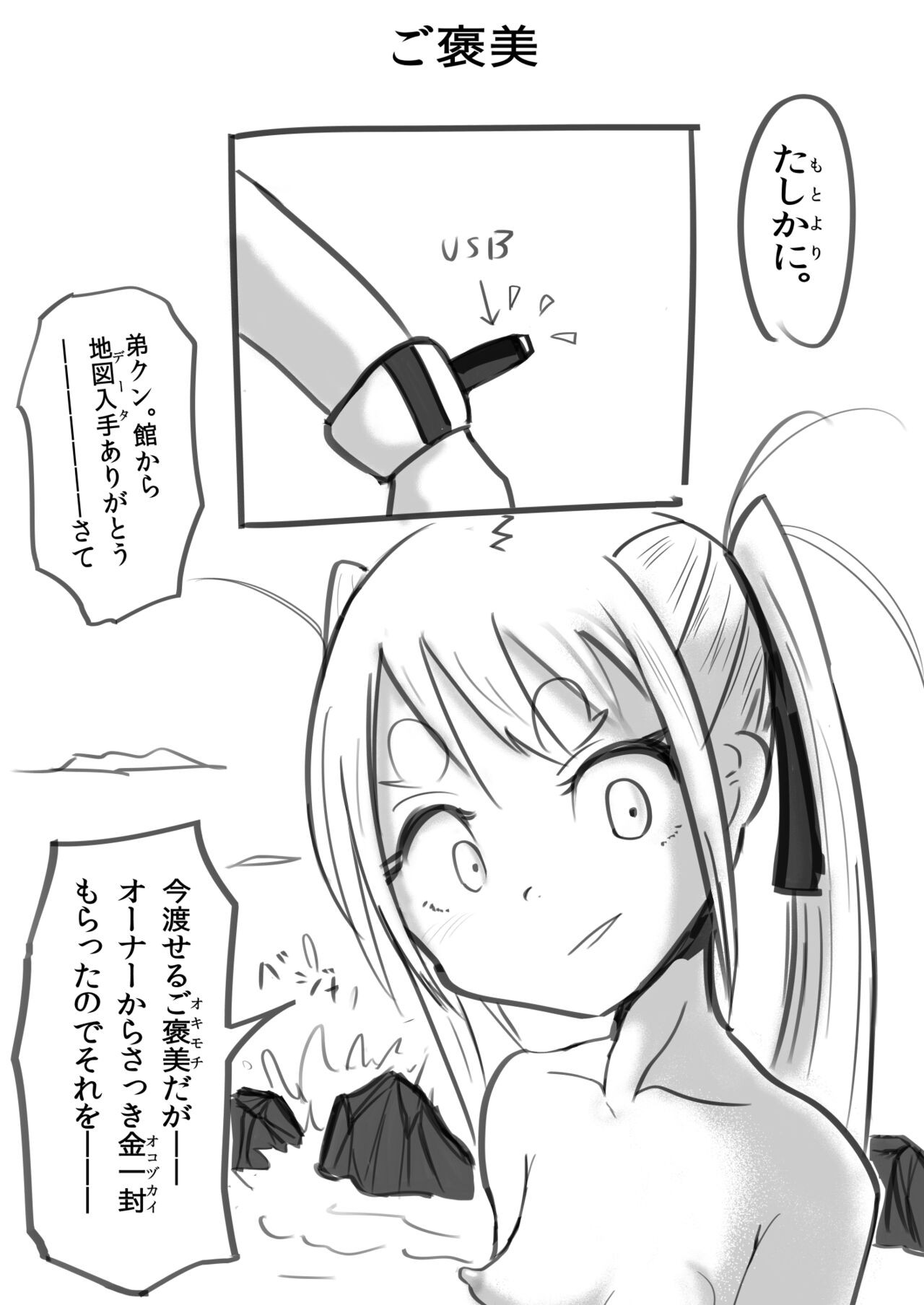Page 65