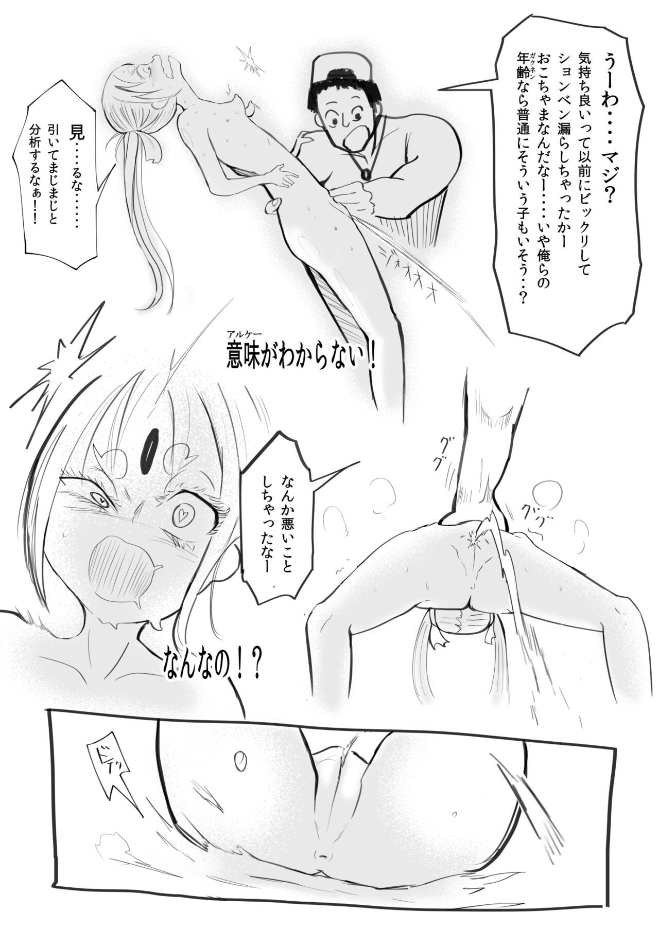 Page 85