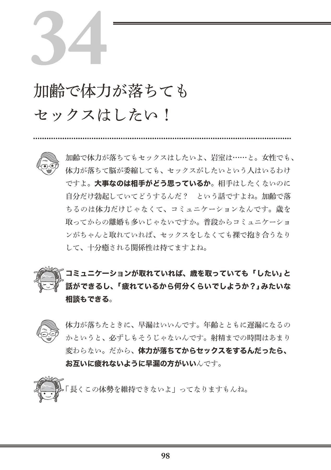 Page 100