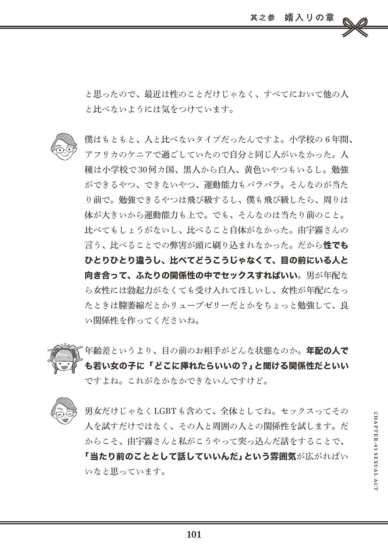 Page 103