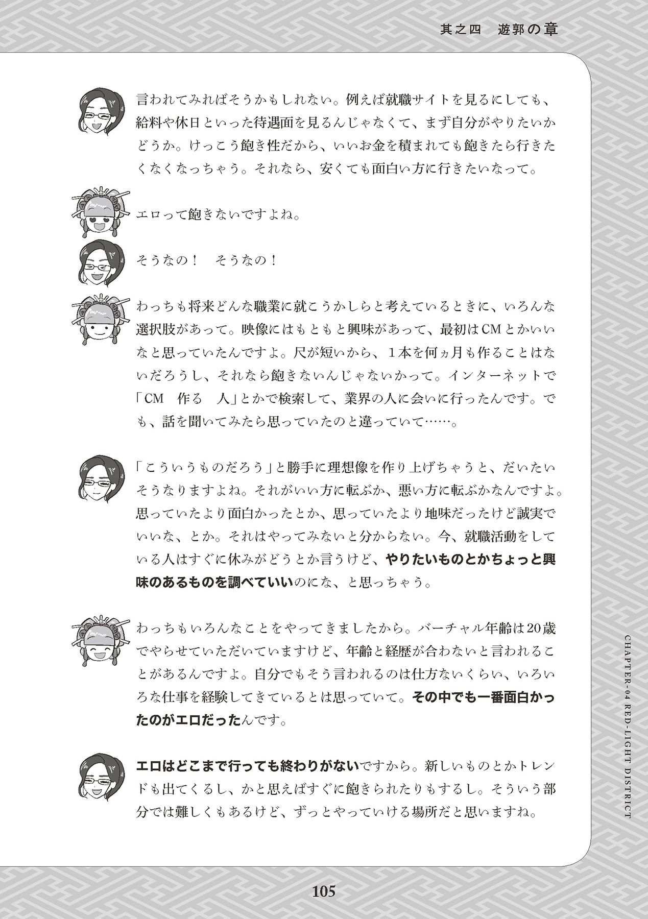 Page 107