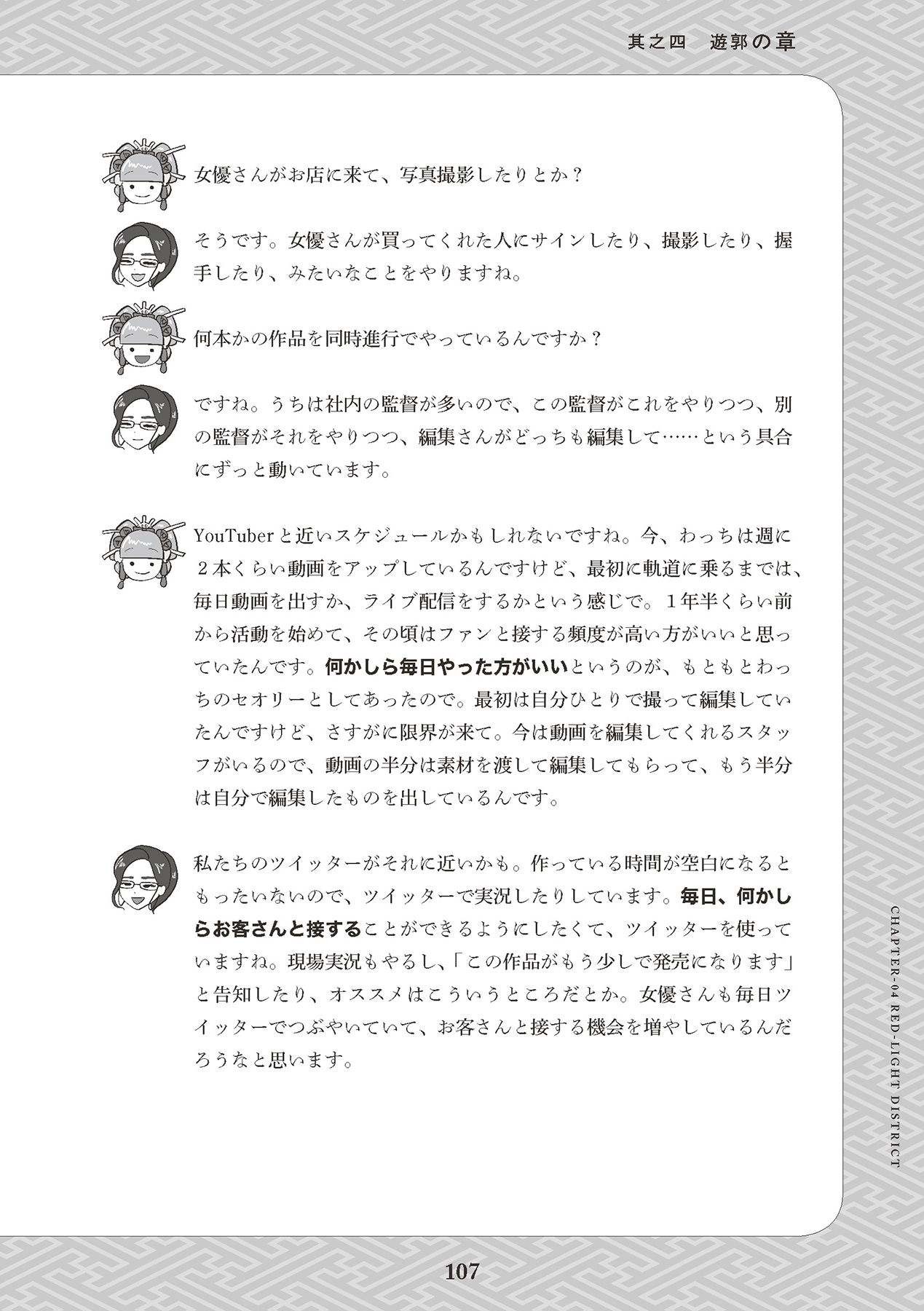 Page 109