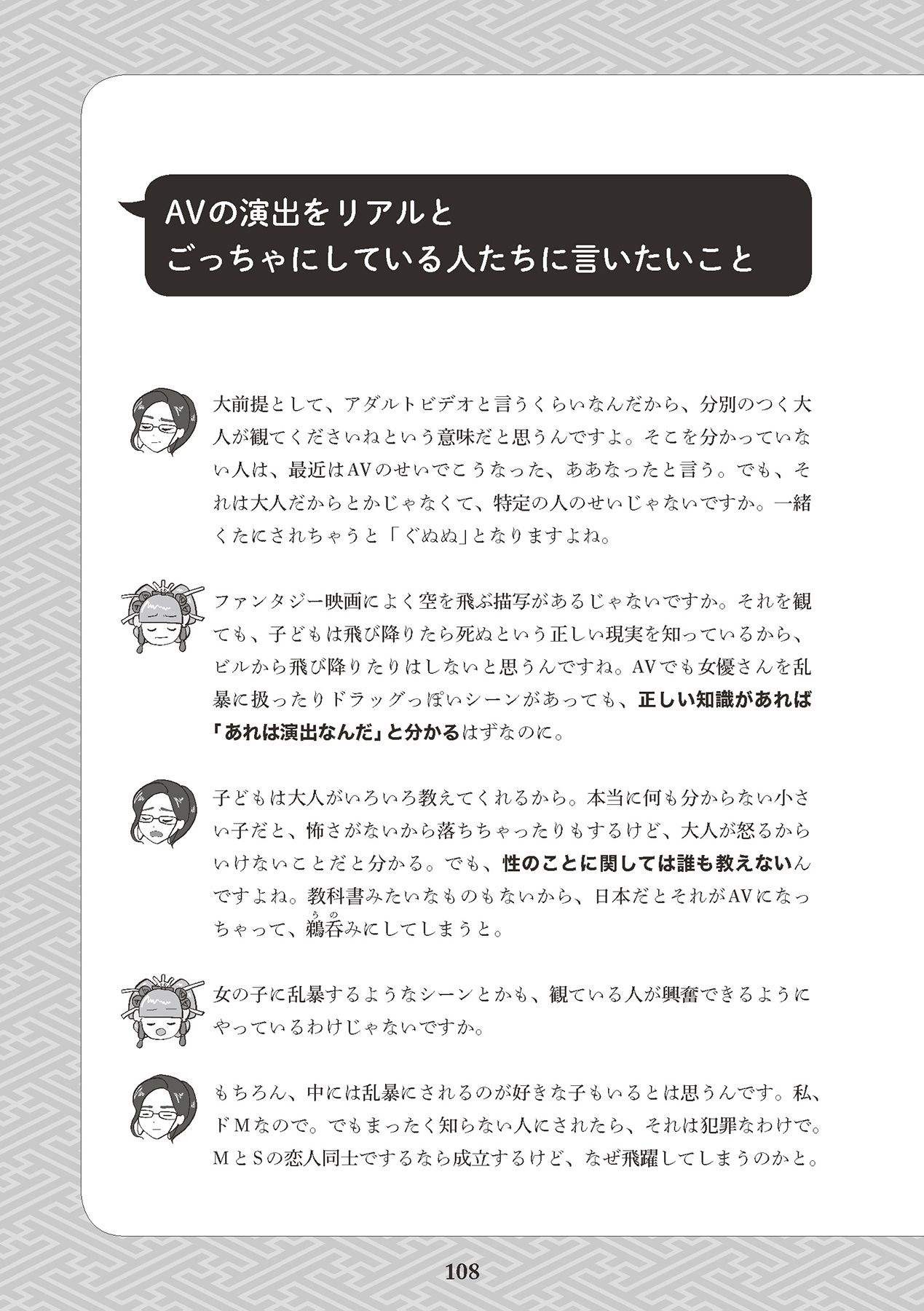 Page 110