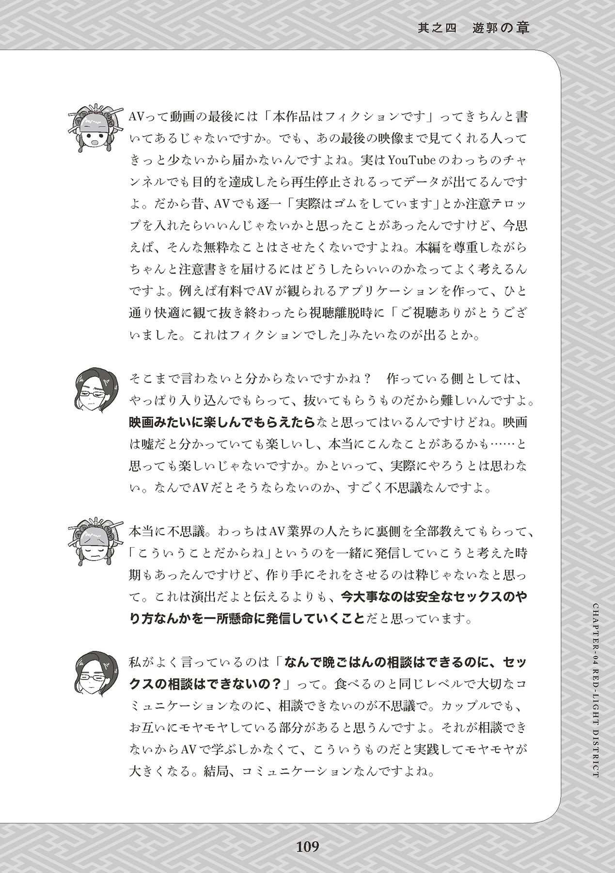 Page 111