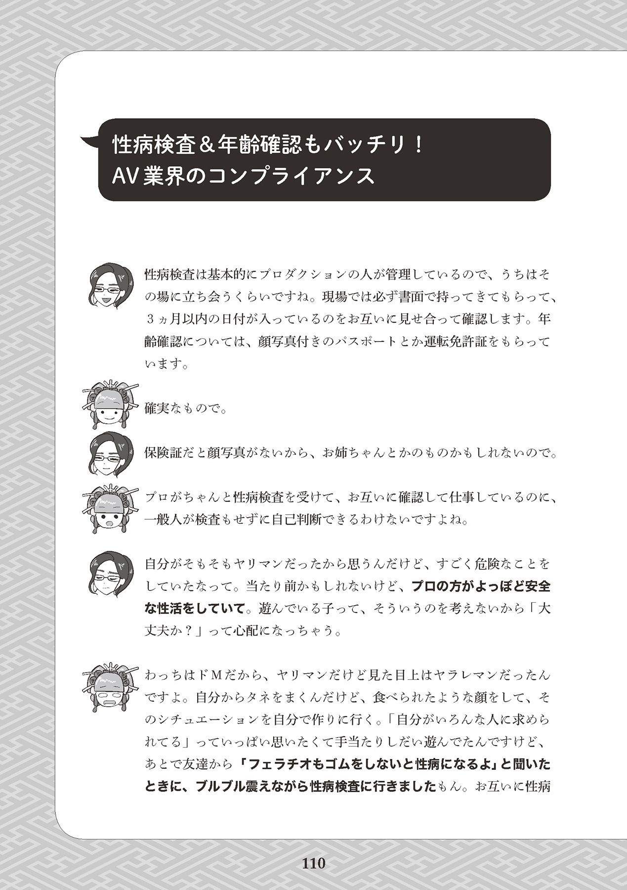 Page 112