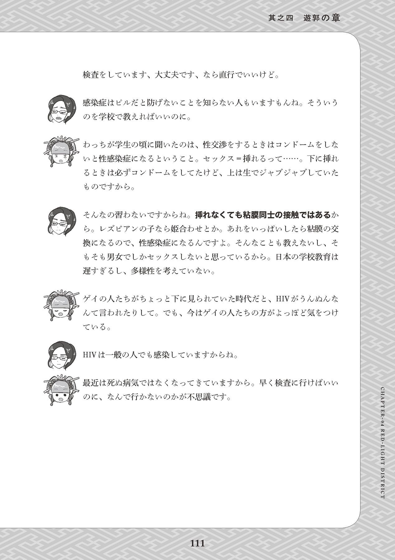 Page 113