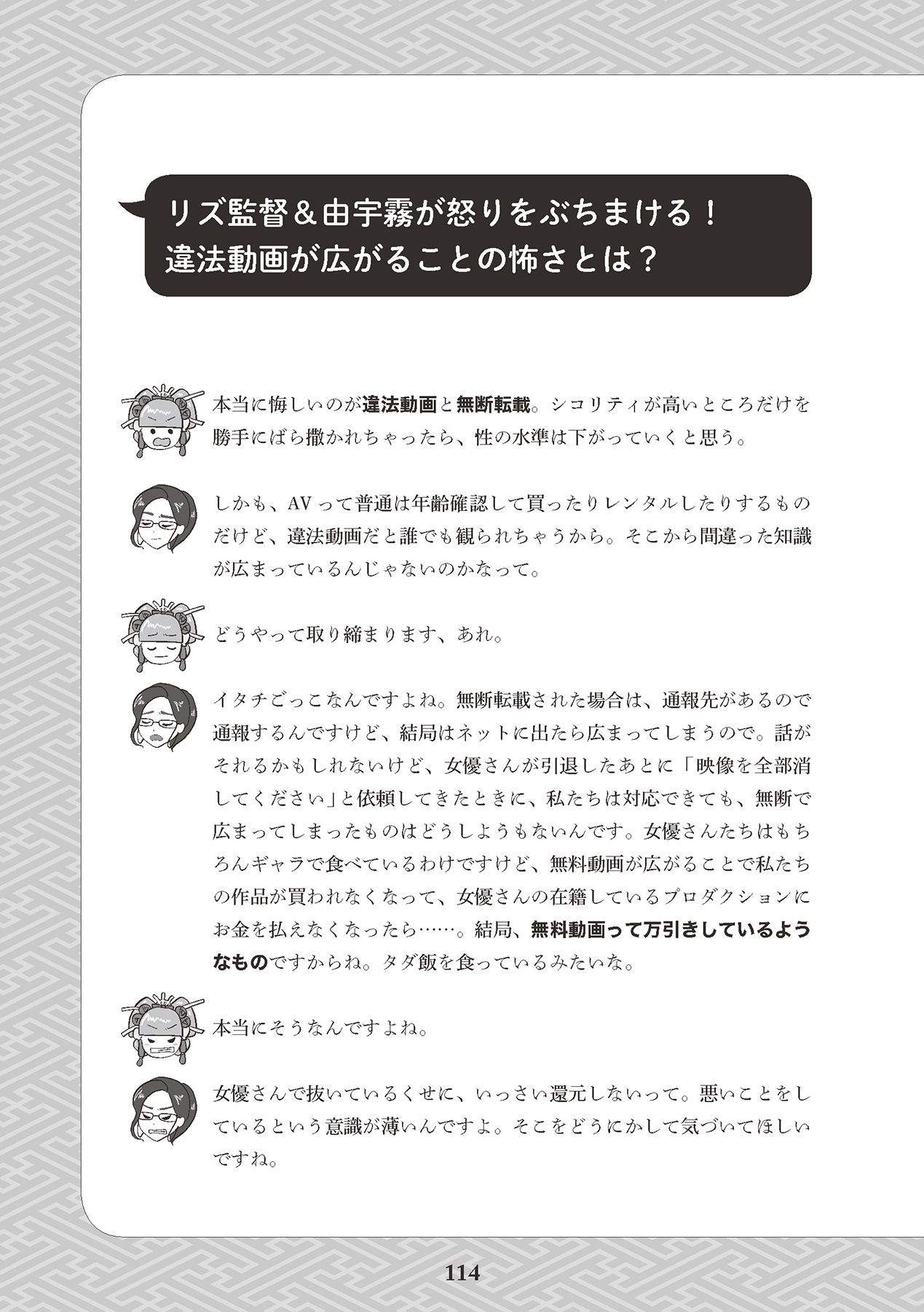 Page 116
