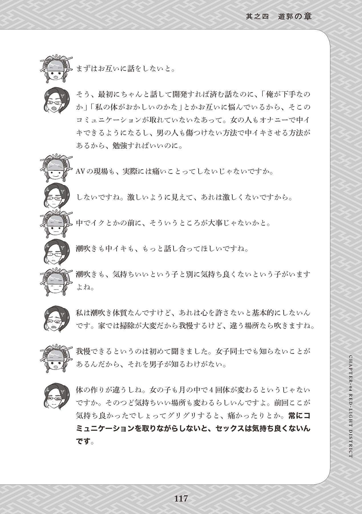 Page 119