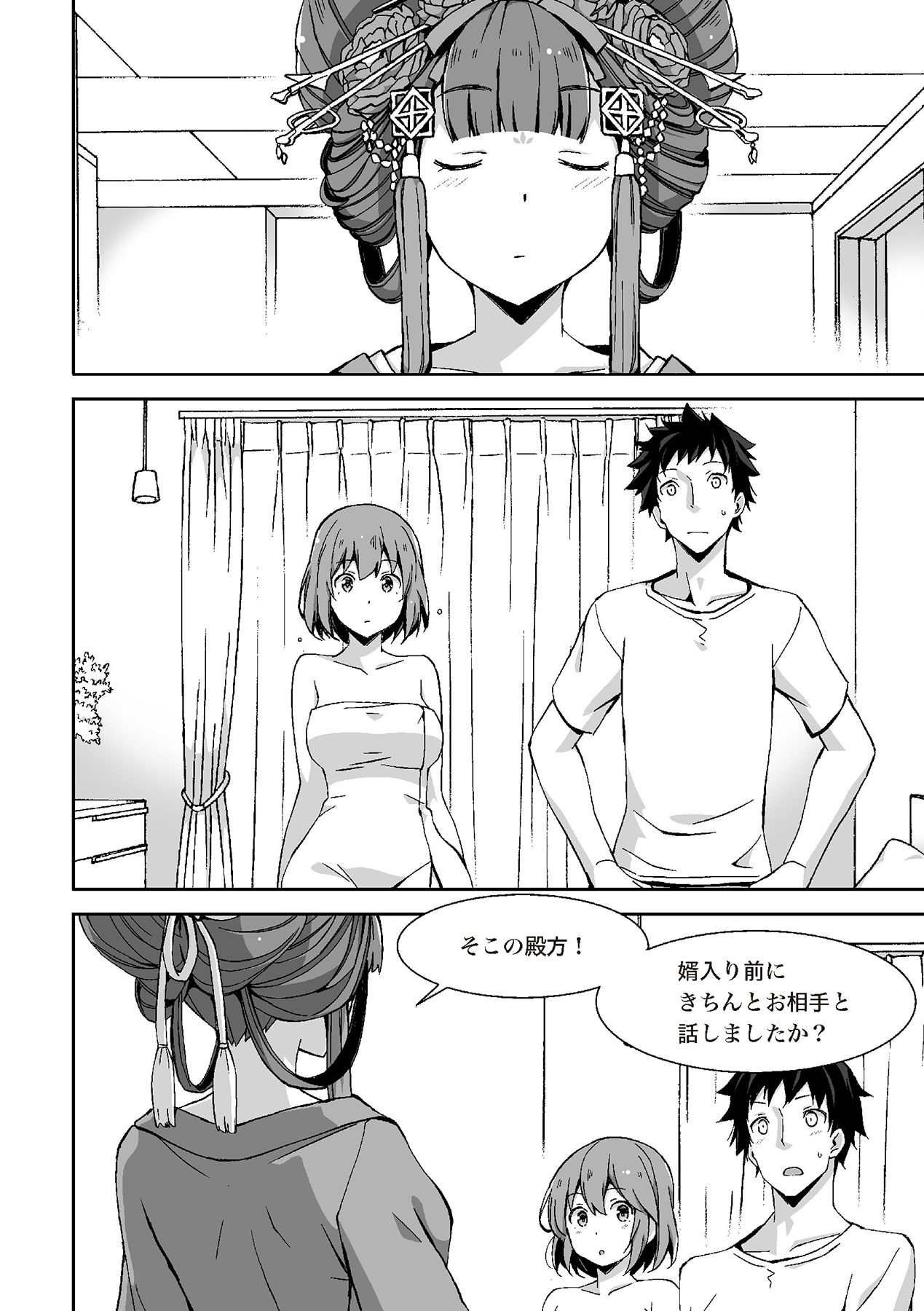 Page 121