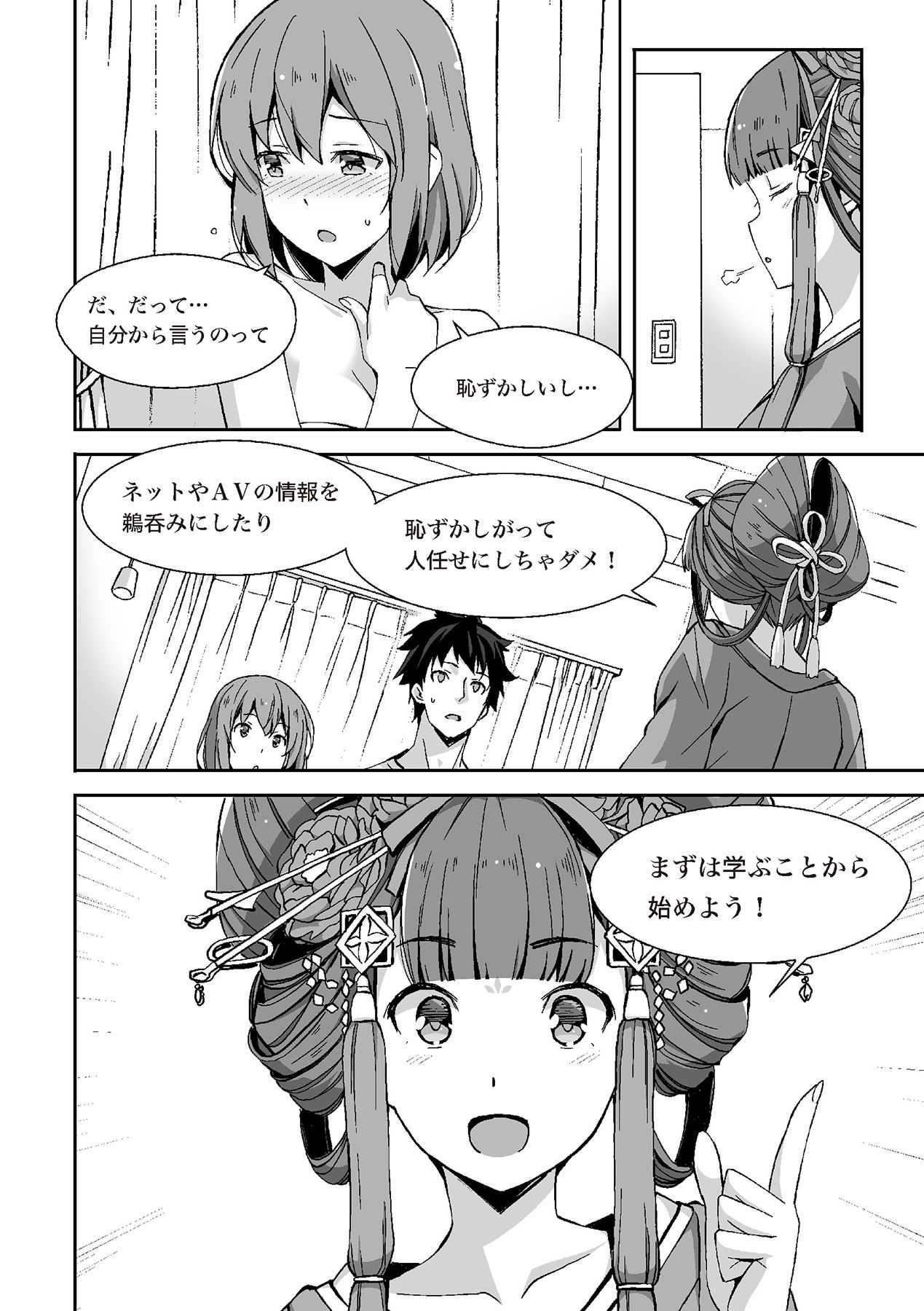Page 123