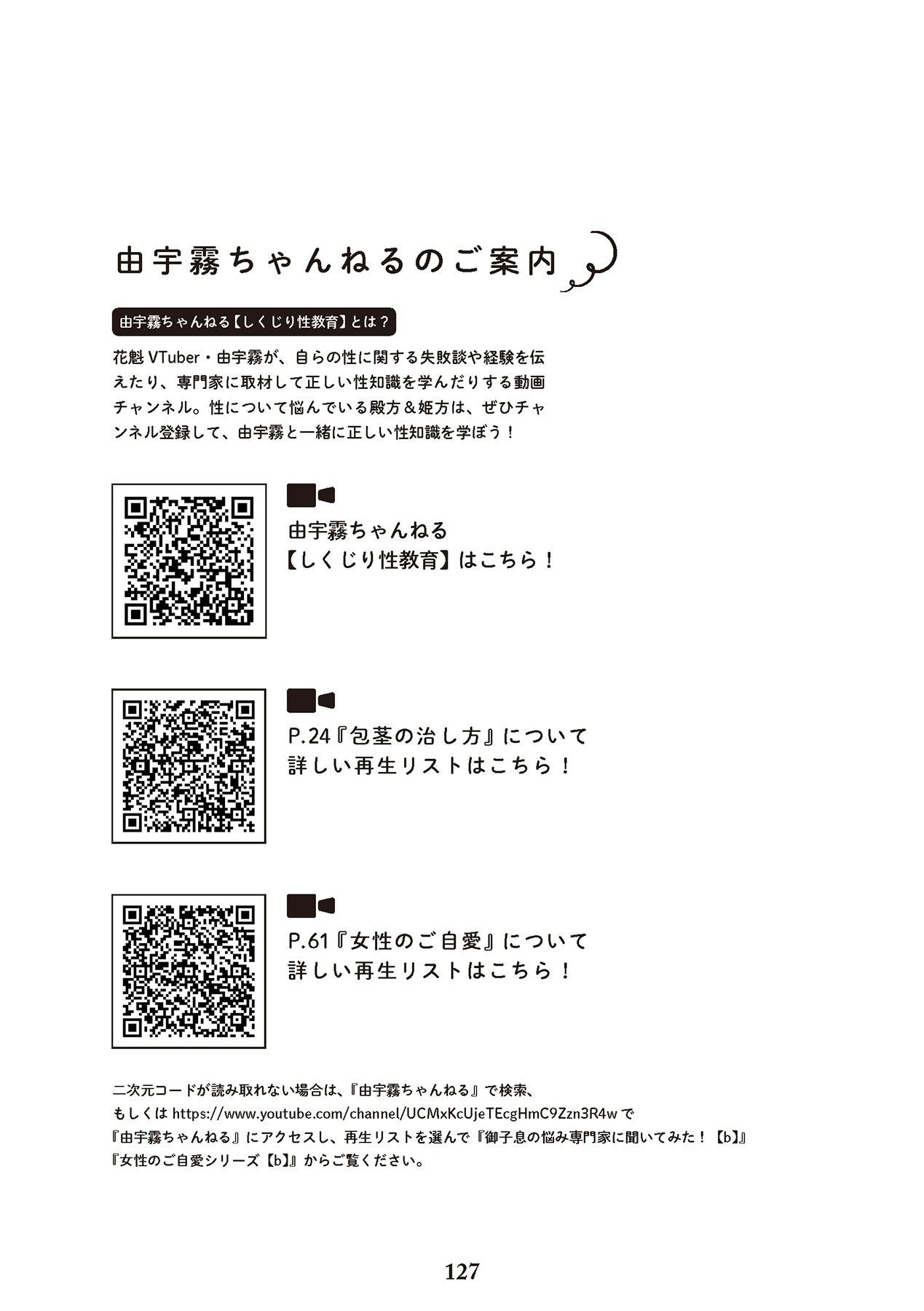 Page 129
