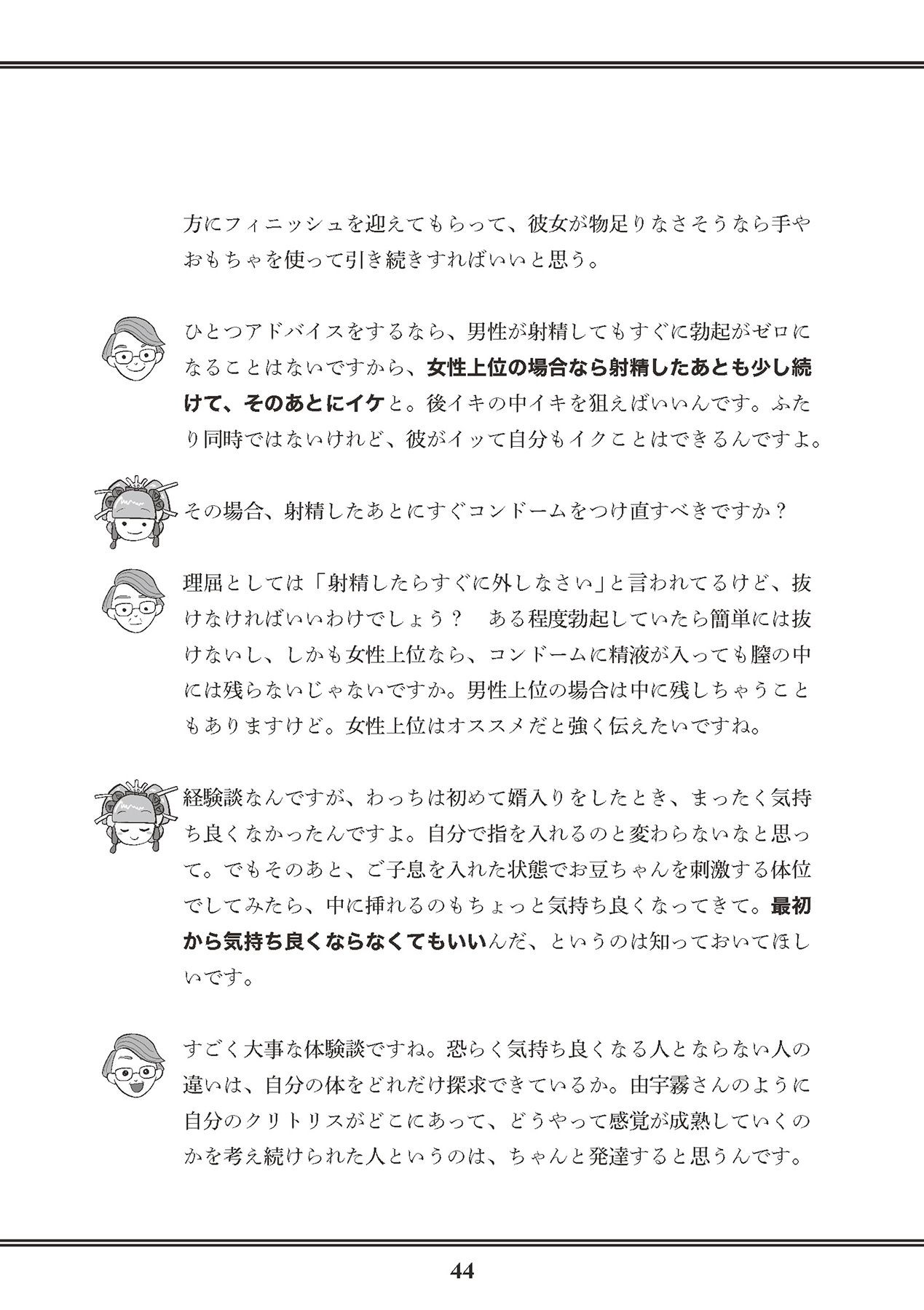 Page 46