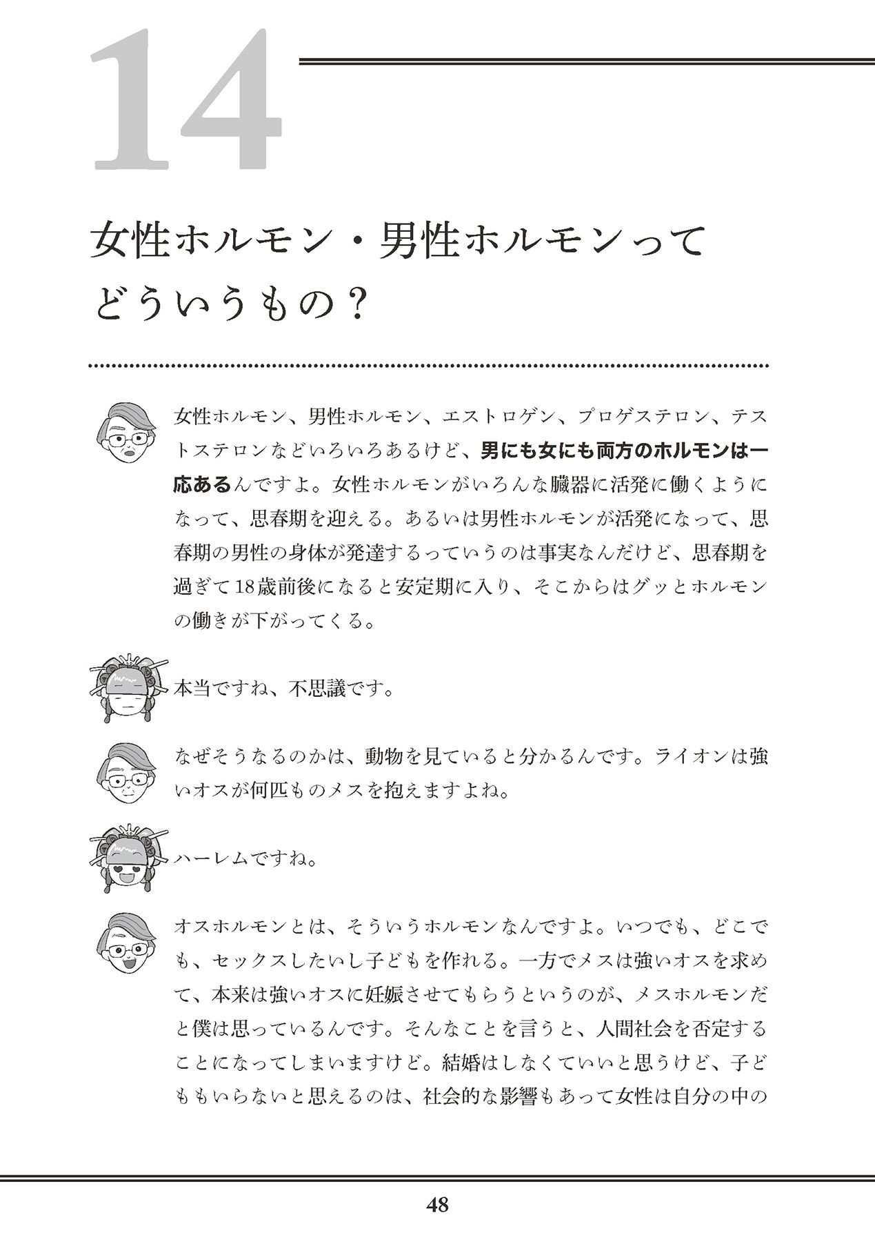 Page 50