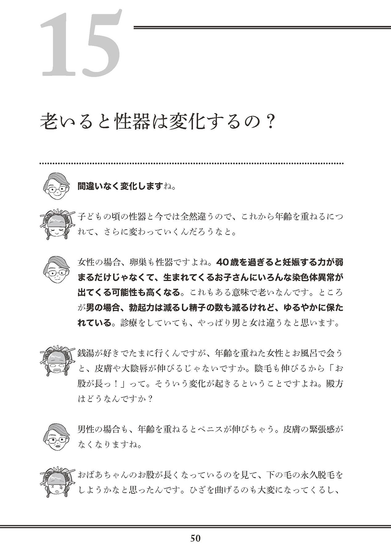Page 52