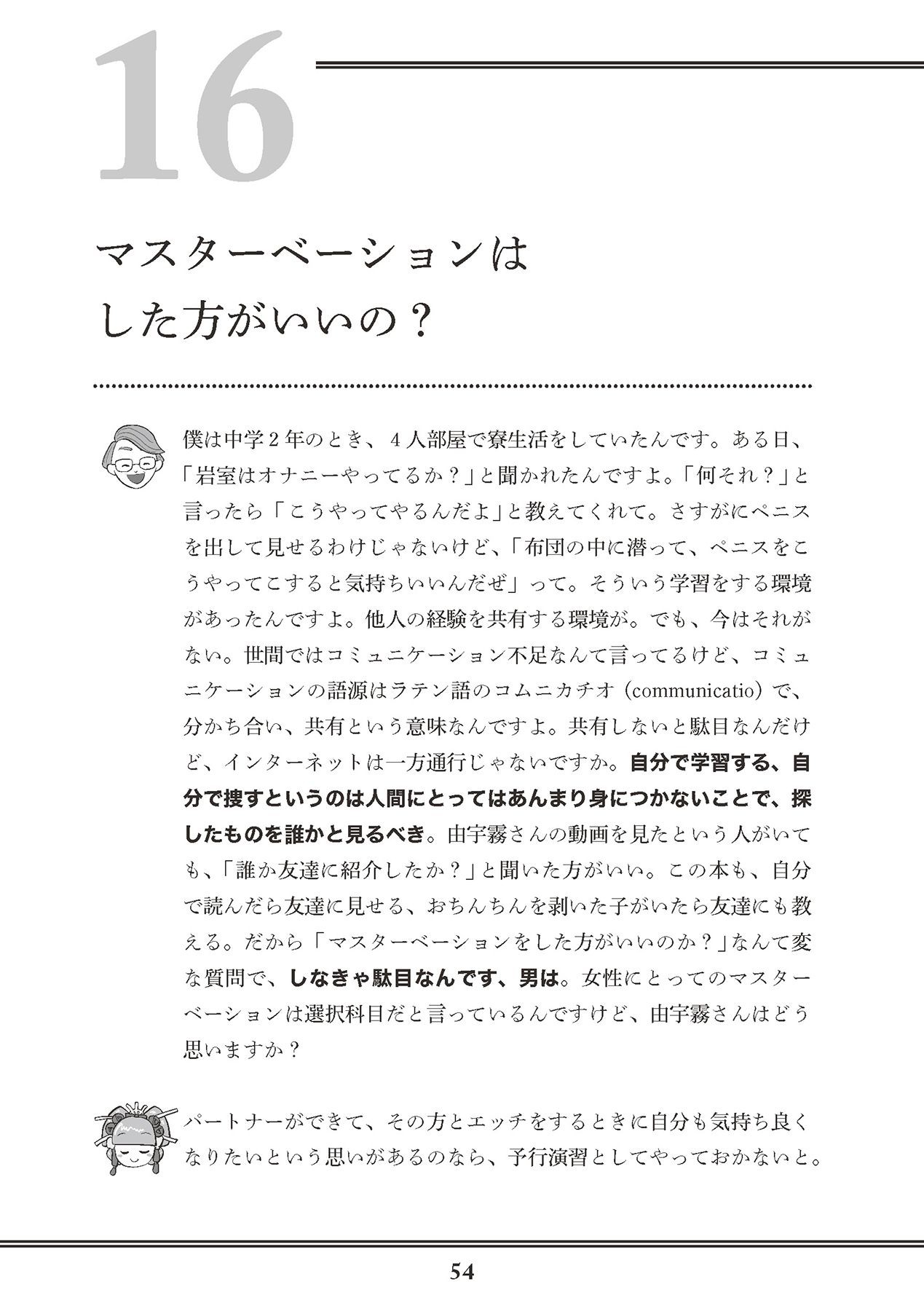 Page 56