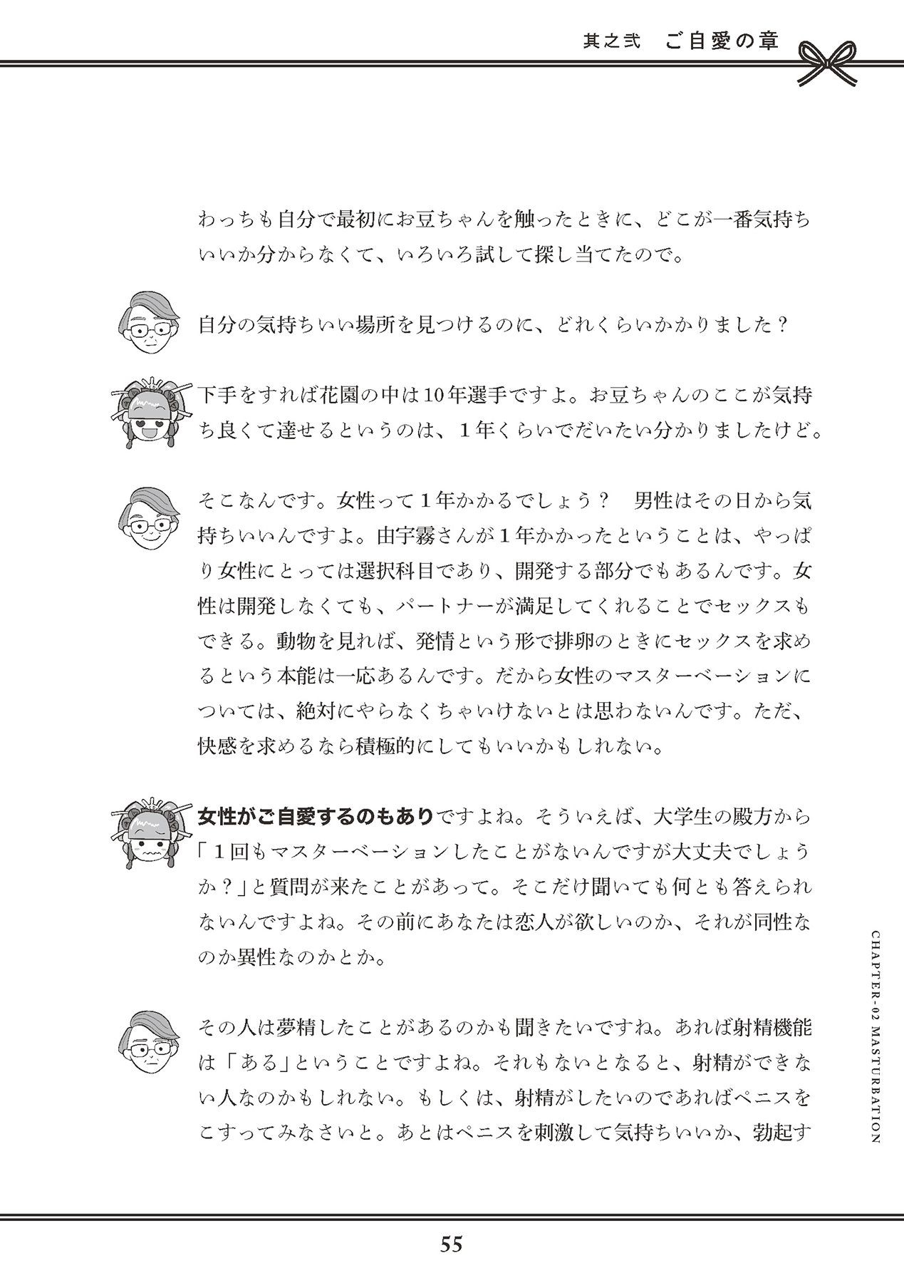 Page 57