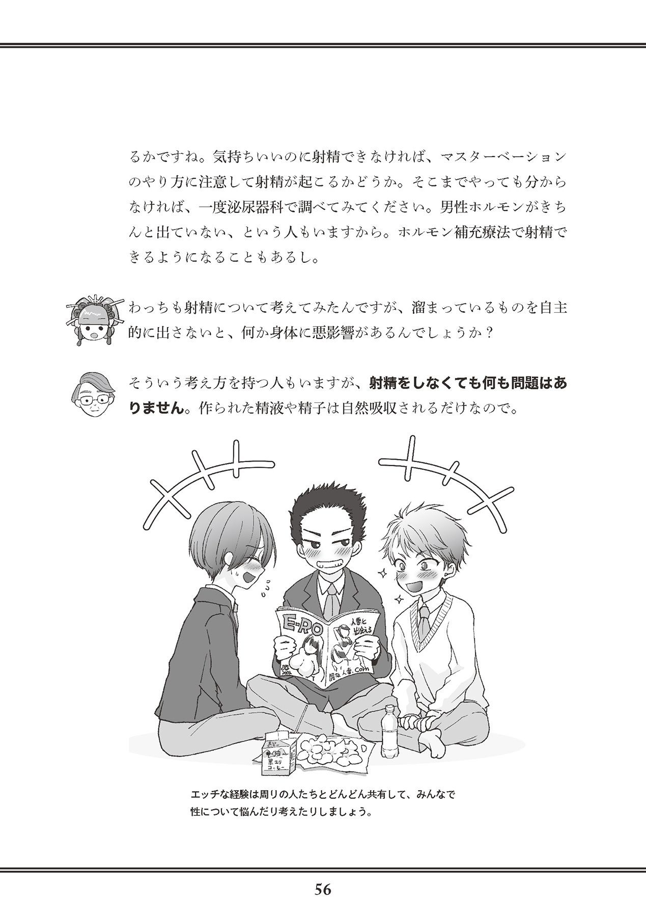 Page 58