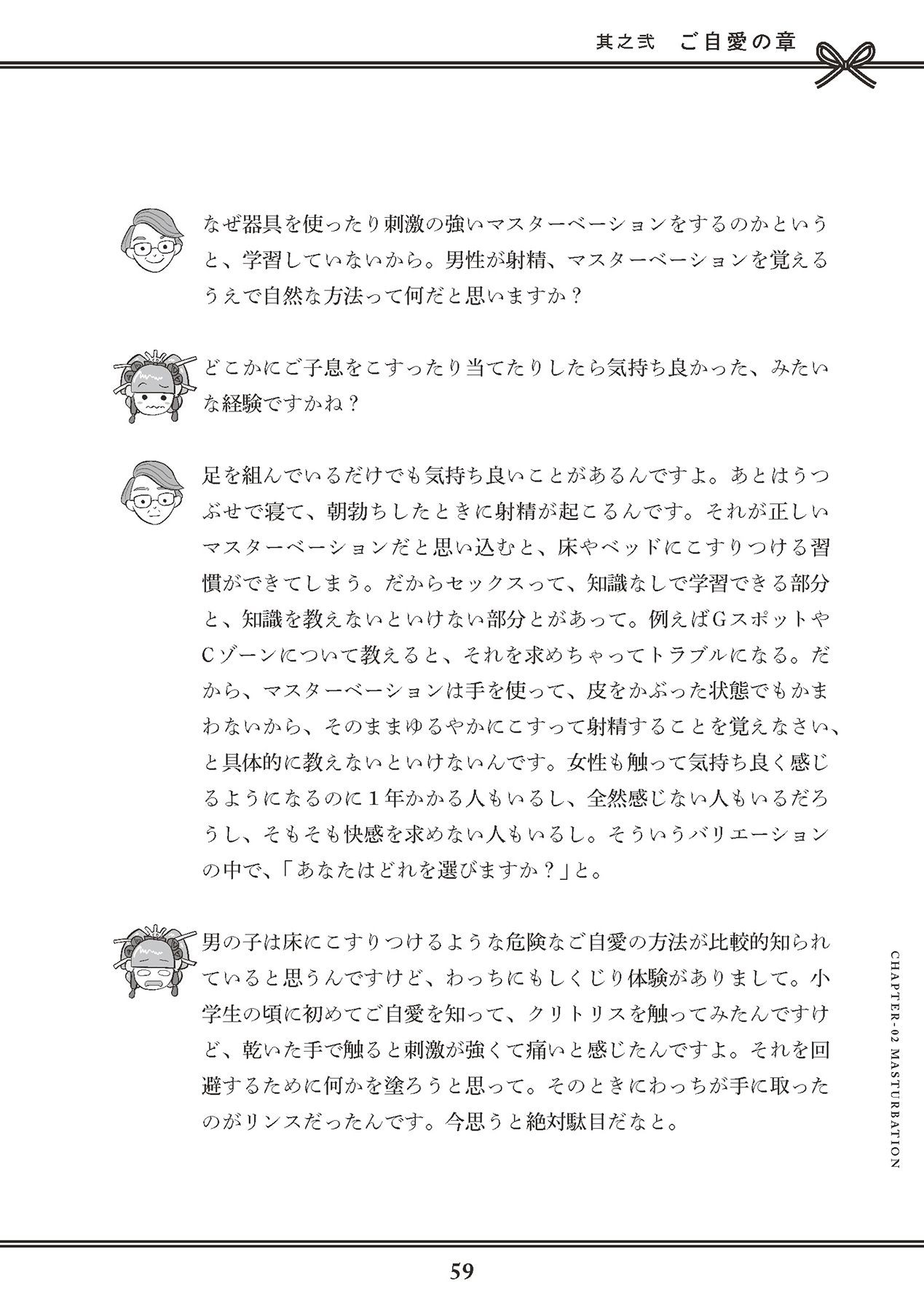 Page 61