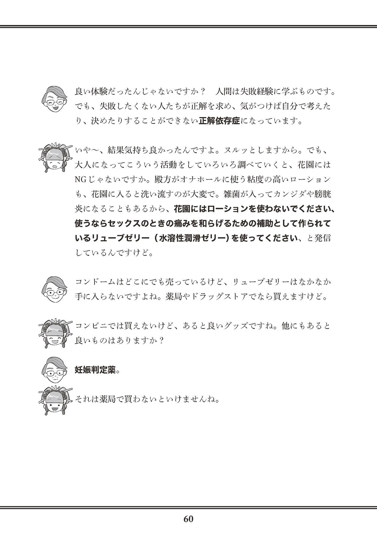 Page 62