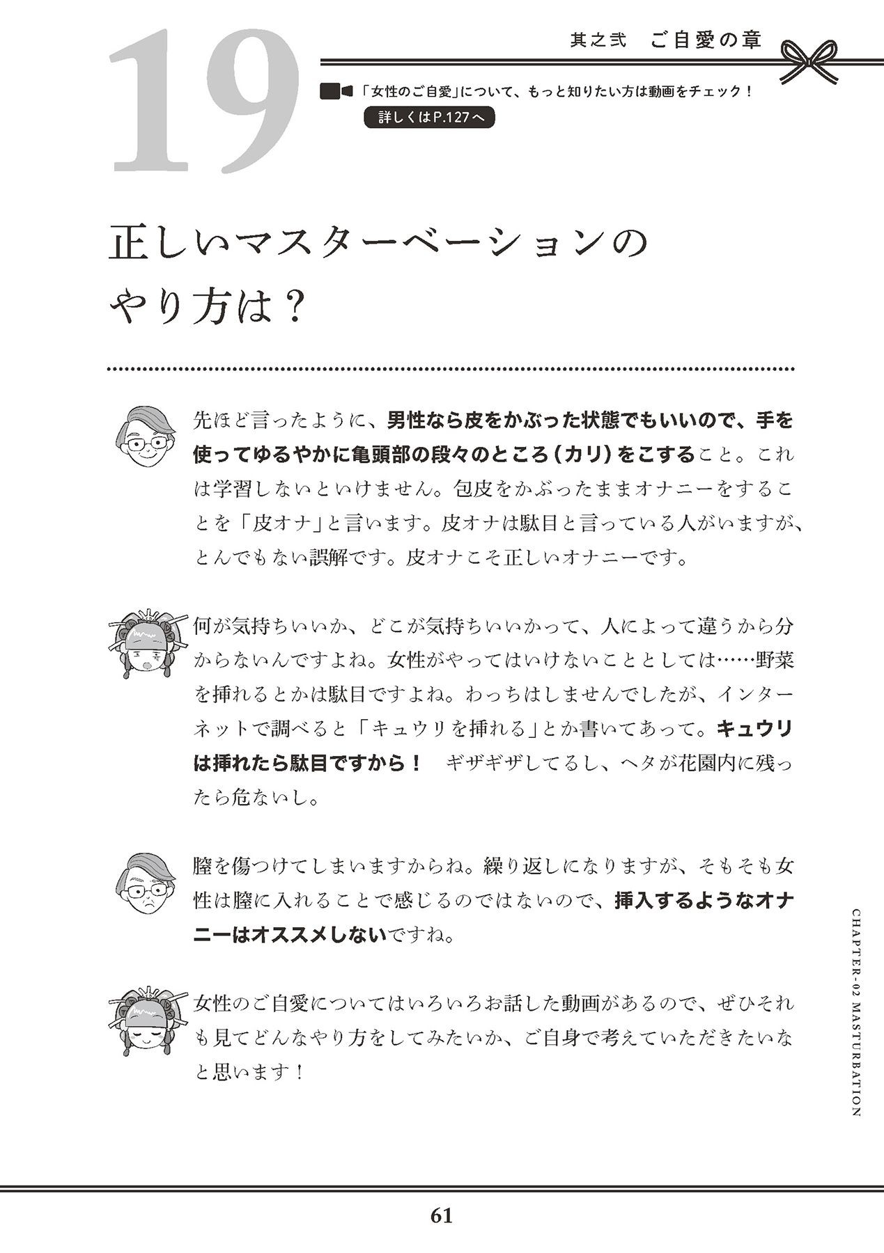 Page 63